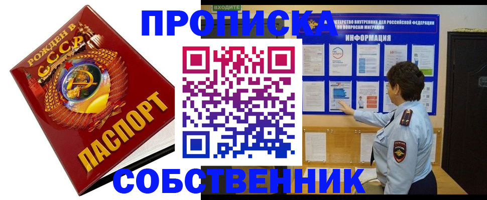 временная регистрация в квартире в Светогорске