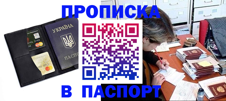 временная регистрация недорого в Светогорске