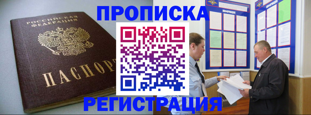 временная регистрация 2025 в Светогорске