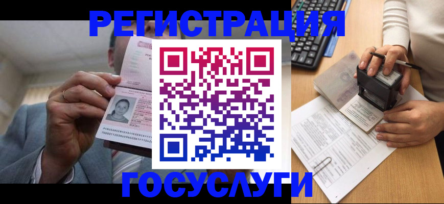 регистрация в Светогорске