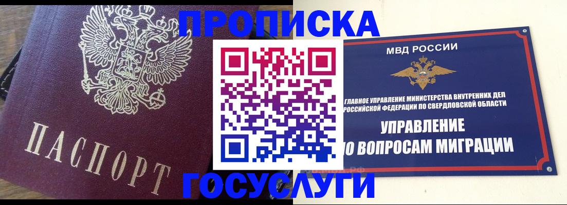 временная регистрация поиск в Светогорске