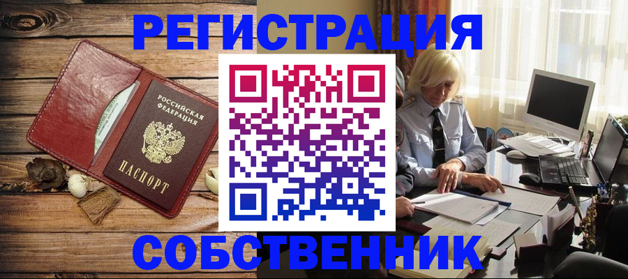 миграционный учет в Светогорске